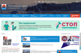 kamchatka.gov.ru