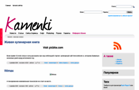 kamenki.cwx.ru