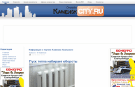 kamenskcity.ru