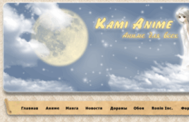 kami-anime.net