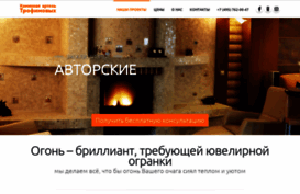 kamin-trofimov.ru