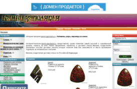 kamni-zapoliariia.ru