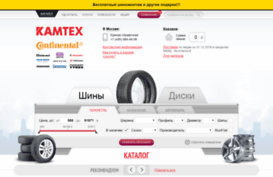 kamtex.ru