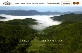 kamyanka.com.ua