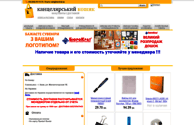 kanc-koshik.com.ua