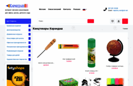 kanctovaru.net.ua