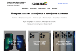 kansha.kz