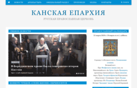 kanskaya-eparhiya.ru