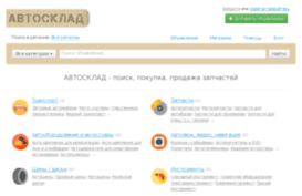 kapot-belaya.avtosklad.net