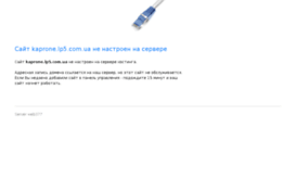 kaprone.lp5.com.ua