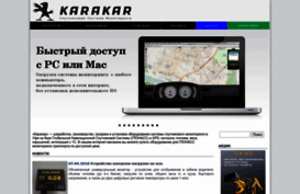 karakar.ru