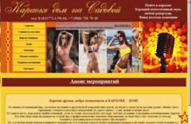 karaoke-dom.ru