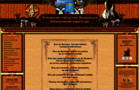karatezhuk.ucoz.ru