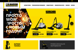 karcher-nadom.ru