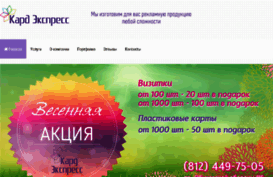 kardexpress.ru