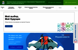 kardymovo.ru