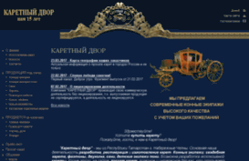 kareta.com.ru