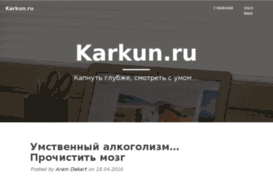 karkun.ru