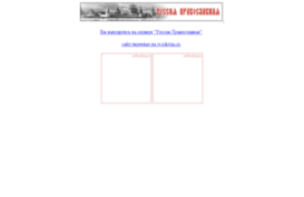 karmanovo-hram.orthodoxy.ru