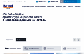 karmod.ru