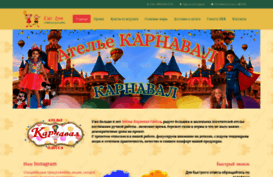karnaval.od.ua