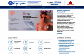 kartashevaclinic.com