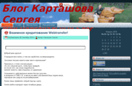 kartashovsergey.ru
