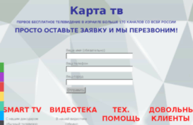 kartatv.com
