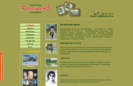 kartina45.ru