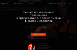 kartinatv.ru