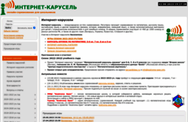 karusel.desc.ru