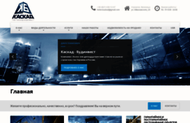 kaskad-budinvest.com