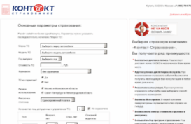 kasko.contact-polis.ru