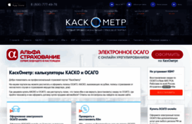kaskometr.ru