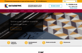 katalogrus.ru