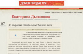 katerinadyakonova.ru