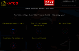 katod.com.ua