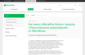 kavkaz.megafon-bonus.ru