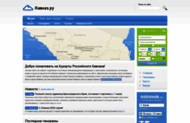 kavkaz.ru