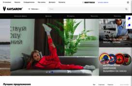kaysarow.ru