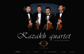 kazakh-quartet.kz