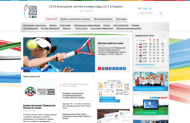 kazan2013.com