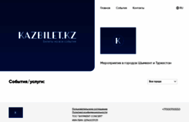 kazbilet.kz