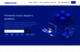 kazserver.kz