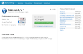 kazsound.ru