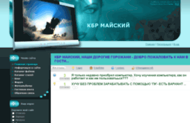 kbr-maiskui.my1.ru