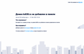 kdt39.ru