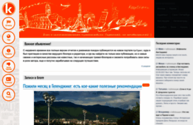 keeptrip.ru