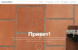 kemerovophoto.ru