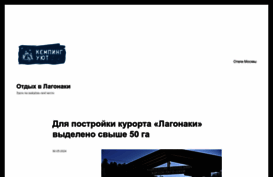 kemping-yut.ru